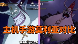 【全网最细】无视距离脱手拉扯！分身机制简直无解！莫利亚手游主机角色技能对比