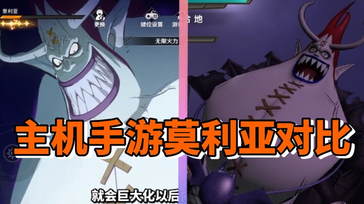 【全网最细】无视距离脱手拉扯！分身机制简直无解！莫利亚手游主机角色技能对比