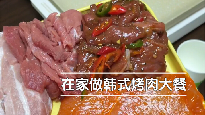 Making Korean BBQ at home—my bestie’s husband kept raving, “This is so delicious!” So I joked, “What