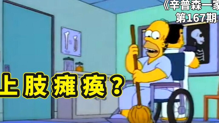 网络神曲的诞生！巴特制作炸弹整蛊侯默，让老父亲差点去见了上帝