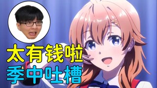 【瓶子君152】诚实吐槽天籁人偶七集都演了个啥啊！？闪耀路标也太有钱了吧！七月季中吐槽！【诚实吐槽（小）】