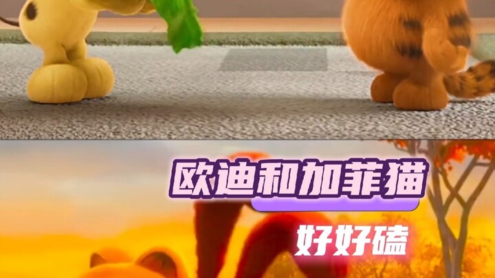 Oudi đúng là rất cưng mèo Garfield!