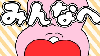 [Annoying Rabbit] Brain Sucking
