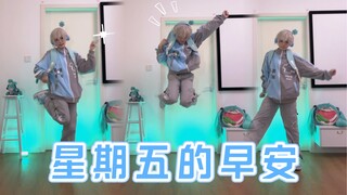 私斋蒸油活力！！！