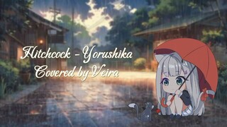 [Veira] ヒッチコック (Hitchcock) - ヨルシカ (Yorushika) N-Buna Short Ver. Cover