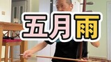[ Naruto ][Anime] Erhu Version May Rain