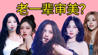 Biarkan ayah dan ibu yang memilih wajah depan grup idola perempuan