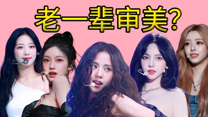 Biarkan ayah dan ibu yang memilih wajah depan grup idola perempuan