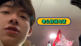 พอฉันออกไปนั่งเล่นแล้วโทรหาสามีเพื่อนร่วมห้อง เขาก็...