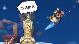 猫和老鼠：沙雕集锦179＃欢迎换乘＃