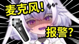 私信收到了男性生殖器！我该报警吗！