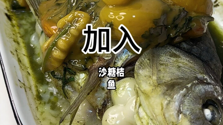 Sand Sugar Tangerine Fish