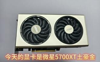 MSI 5700XT Edisi Emas Mewah, Suhu Tertinggi Malah Tembus 110 Derajat!