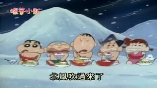 【蜡笔小新】五小只幻想自己在北极吹着北风刮着大雪吃着寒冷的饭菜