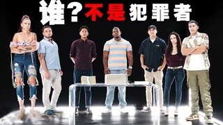 找内鬼游戏：7位自称“前犯罪者”的人，谁是卧底警察？