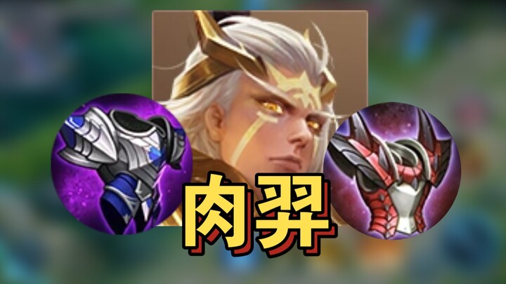 Menggunakan busur sang penguasa, mengenakan baju besi anti-panah sebagai perisai.