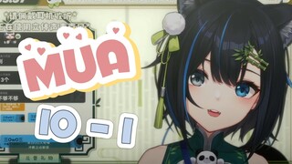 【雾深Girimi】边倒数边mua（10至1版）自用