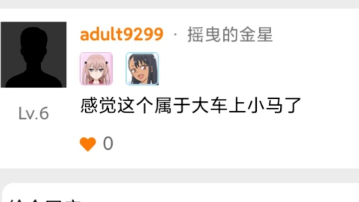 这次是大车带小马了
