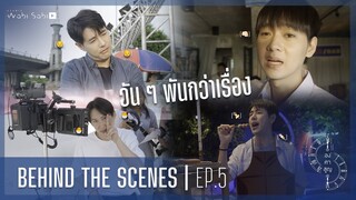 BEHIND THE SCENE | องศาสูญ Absolute Zero Series EP.5