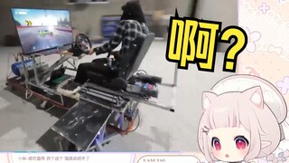日本萝莉看马鹿《漂移模拟器》当场傻眼
