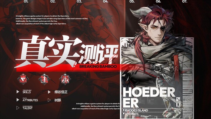 【Real Review 36】Numerical Disaster! "Heaven-Defying" Stats Appear Again! Hedley Specialization Level