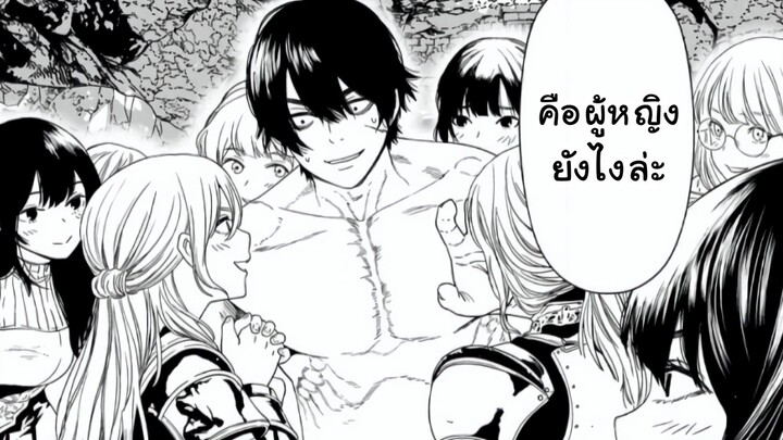 (01) ผู้กล้าเวอร์จิ้นที่ต่อสู้ในดันเจี้ยนมา20ปี พอกลับขึ้นมาบนดินโลกก็มีสัดส่วนชายหญิง1:1000ไปซะแล้ว