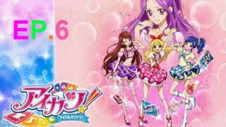 Aikatsu! ไอคัทสึ! ไอดอลสาวสุดป่วน ตอนที่ 6 พากย์ไทย