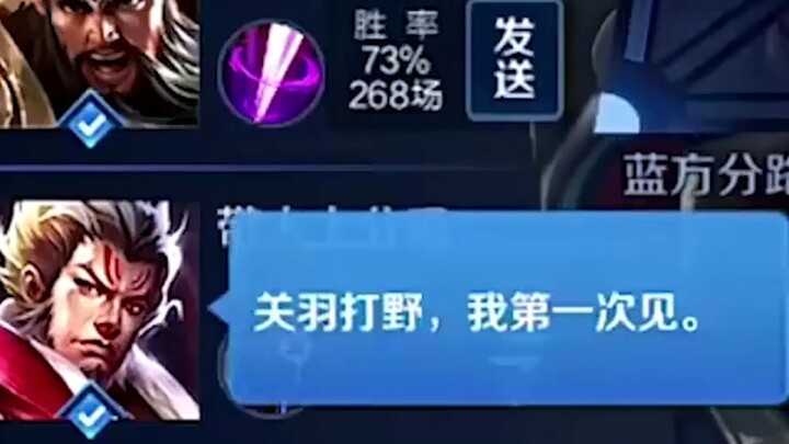Yellow-Blade Guan Yu teaches his teammates a lesson!