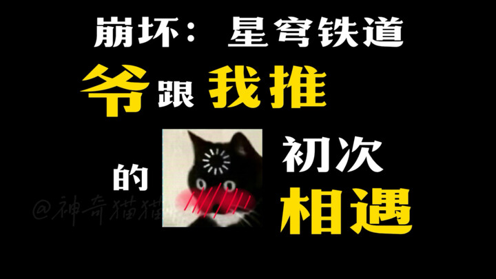 Surprise inspection! Do you still remember our first encounter?