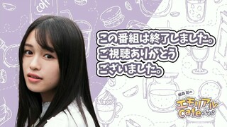 Emori Aya Live Stream – 11/19/2025