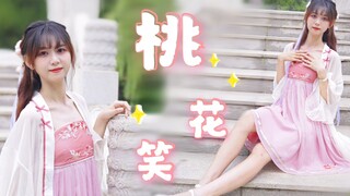 【章鱼先森Oo】桃花笑❀中——秋——快——乐！！！