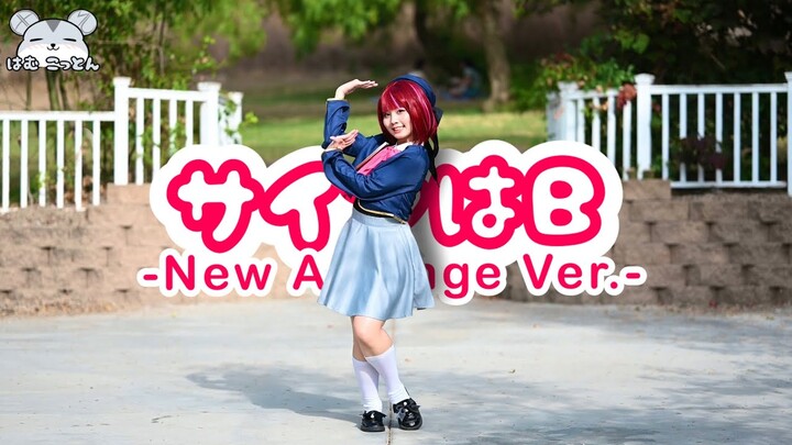 [hamu_cotton] "Sign wa B" -New Arrange Ver.- Kana Arima Cosplay Dance Cover