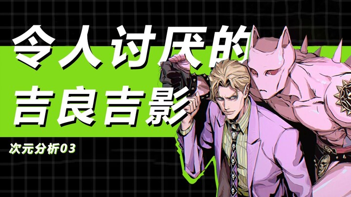 [Phân tích theo chiều hướng] Yoshikage Kira "khó chịu".