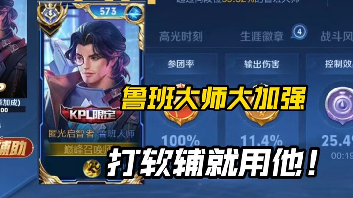 S36 Giải Thích Toàn Cục Lỗ Ban Đại Sư: Toàn Bộ Nội Dung Chất Lượng | Xem 1 Ván Bằng Đánh 10 Ván! Tư 