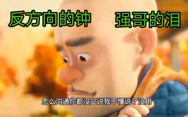 【反方向的钟】这才是原版MV 强哥的苦！