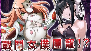 【Overlord】亲女儿加大坟墓团宠 骨王小说最甜蜜搭档上线！拯救魔导王计划开始！ （圣王国篇篇24）
