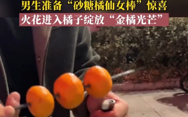 Chuẩn bị “đũa thần quýt đường phèn” đầy bất ngờ, tia lửa bừng nở trong quả quýt tạo nên “ánh hào qua