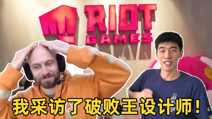 我采访了破败王设计师！设计师平均什么段位？一天打几把游戏？