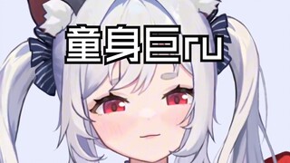 用实力说话！