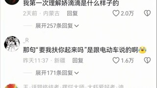 我第1次理解叫滴滴是什么样子的