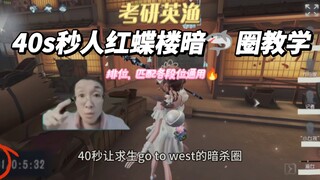 Teacher Xiaoyan told you not to climb out the window—will you do it or not? 【Postgraduate Entrance E