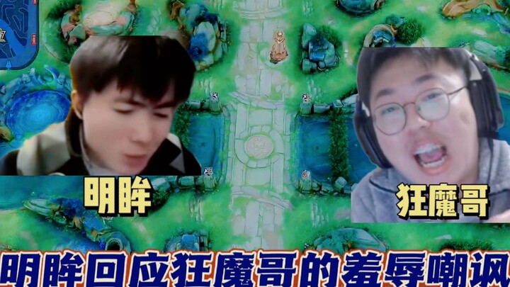 Bright Eyes responds to Brother Madman’s taunts, clarifies her relationship with Kunkun, and even te