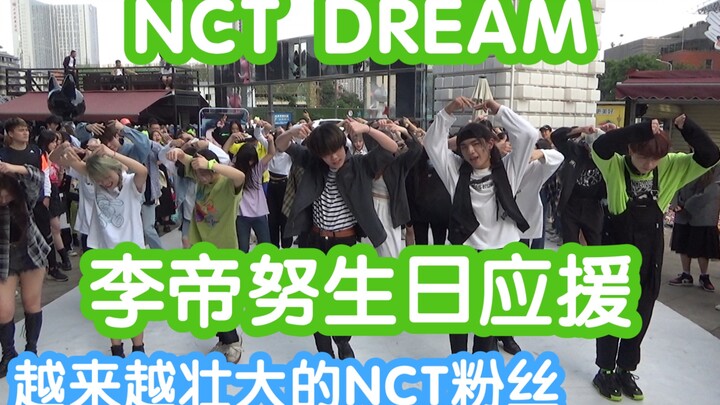 [NCT DREAM ฉลองวันเกิด Lee Je-no] NCT Song Random Dance (KPOP Random Dance Chengdu Special Random Da