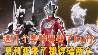 客串的奈克瑟斯，拿雷杰多当复活币的高杰，你有几条命敢惹这几个