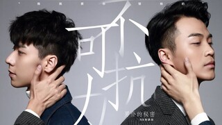 Bất Khả Kháng Lực