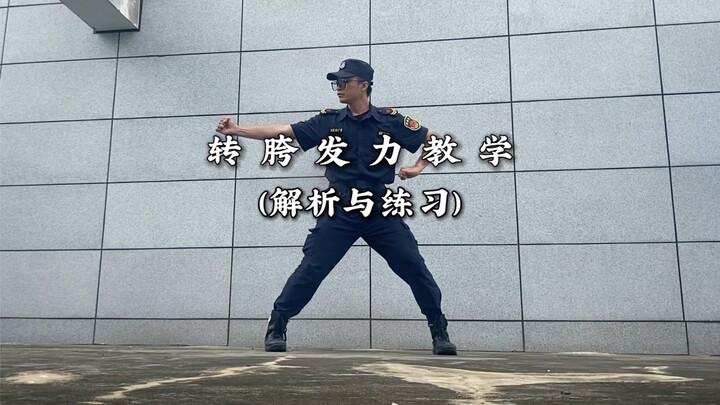 练武不练功，到老一场空～