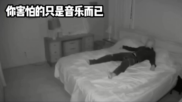你害怕的只是音乐而已（第一期）