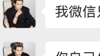 Tôi đã dùng tiền của fan Kris Wu để ăn một thùng mì ăn liền...