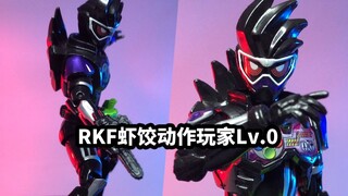 【速评万代RKF假面骑士GENM 动作玩家Lv.0】感觉EA除了SHF其他系列造型都还可以啊