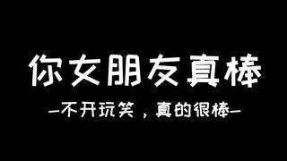 为了告诉别人他女朋友有多棒，这个人居然画了一部漫画
